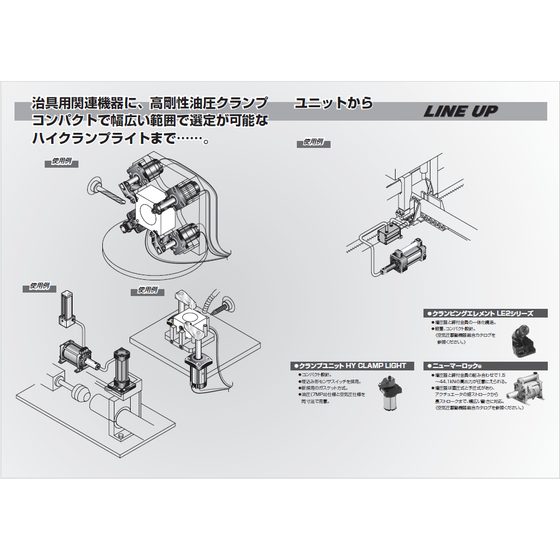 ?クランプ選定資料 表紙.png