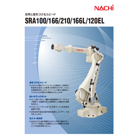 SRA100/166/210/166L/120EL