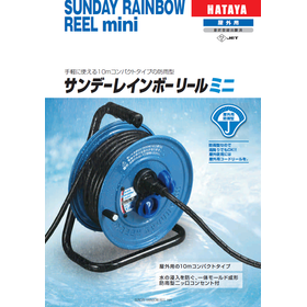 サンデーレインボーリールミニ