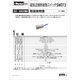 ?【資料】有接点　磁気近接形耐熱スイッチSW013　取扱説明書 表紙.png