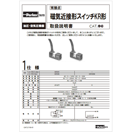 ?有接点　磁気近接形スイッチKR形 表紙.png