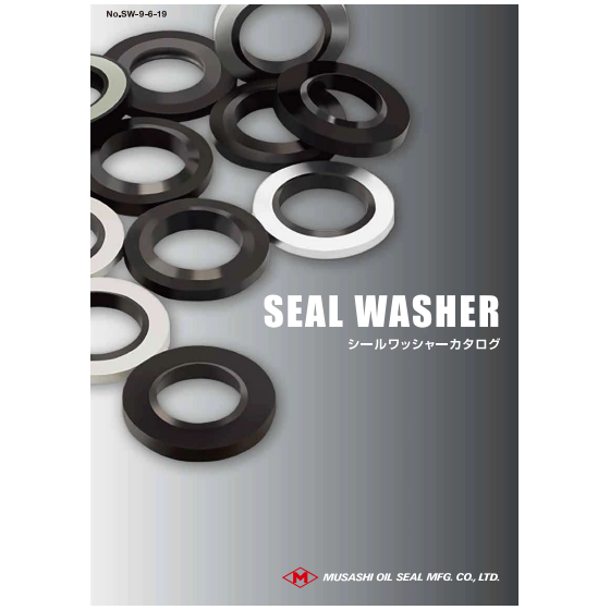 シールワッシャーカタログ.png