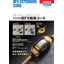 BFX extension cord