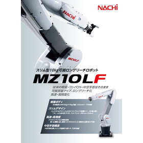 MZ10LF 製品画像