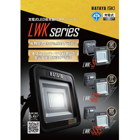 LWKseries