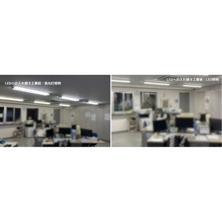 【入替工事事例】事務所蛍光灯のLED化_1.png