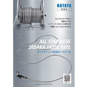 All stainless steel accordion hose reel