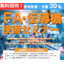 4th Tsubakimoto Chain FA/Transmission Technology Seminar