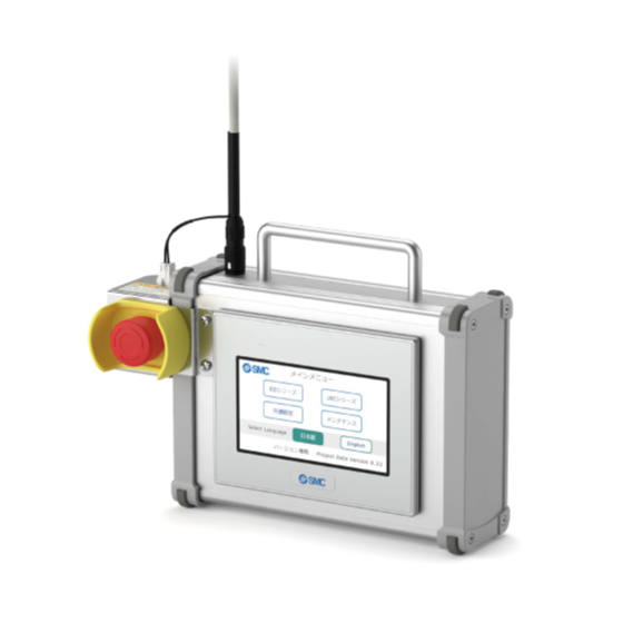 電動アクチュエータ用ティーチングボックス『JX-T1 Series』0.png