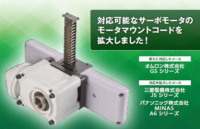 希少品　車載用モータとその制御・応用　トリケップス つばきジップチェーンアクチュエータ＜サーボモータ用減速機＞ | 藤川