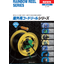 Outdoor Cable Reel Series