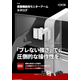 スクリーンショット 2026-07-13 172239.png