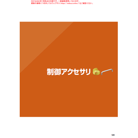 スクリーンショット 2026-07-27 111128.png