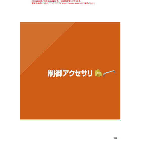 スクリーンショット 2026-07-27 111128.png