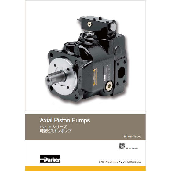 ?PVplusシリーズ カタログ 表紙.png
