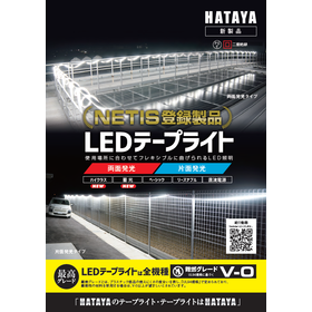 LED tape light