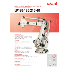 LP130/180/210-01