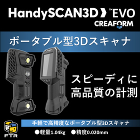 ポータブル型3Dスキャナ『HandySCAN3D EVO』