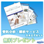 ※カタログセット進呈中！『受託分析・解析サービス』のご紹介