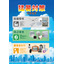 【熱中症対策が義務化】2026年 暑熱・猛暑対策 総合カタログ