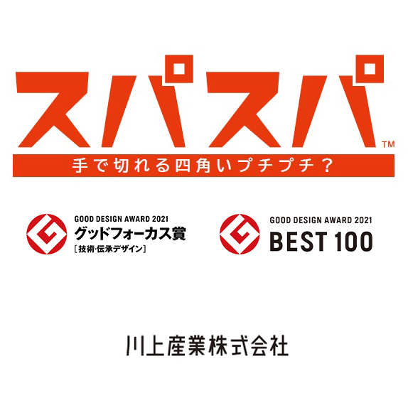 【イベント・展示会向け】手で自在に切れる四角い粒のプチプチ