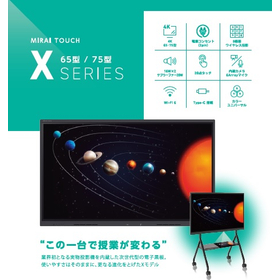 【法律事務所向け】電子黒板MIRAI TOUCH 製品画像