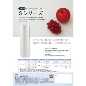 【化粧品向け】食品衛生法適合 気泡緩衝材 プチプチ Sシリーズ