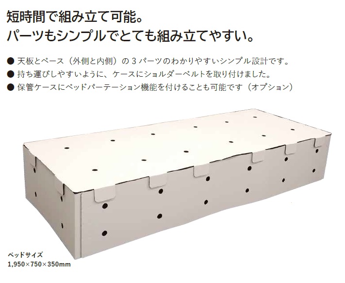 【ホテル向け】折り畳み式簡易ベッド