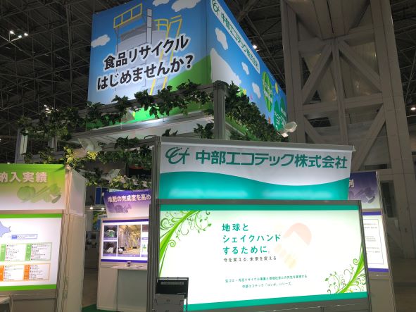 【酪農向け】畜ふん有機肥料堆肥化プラント