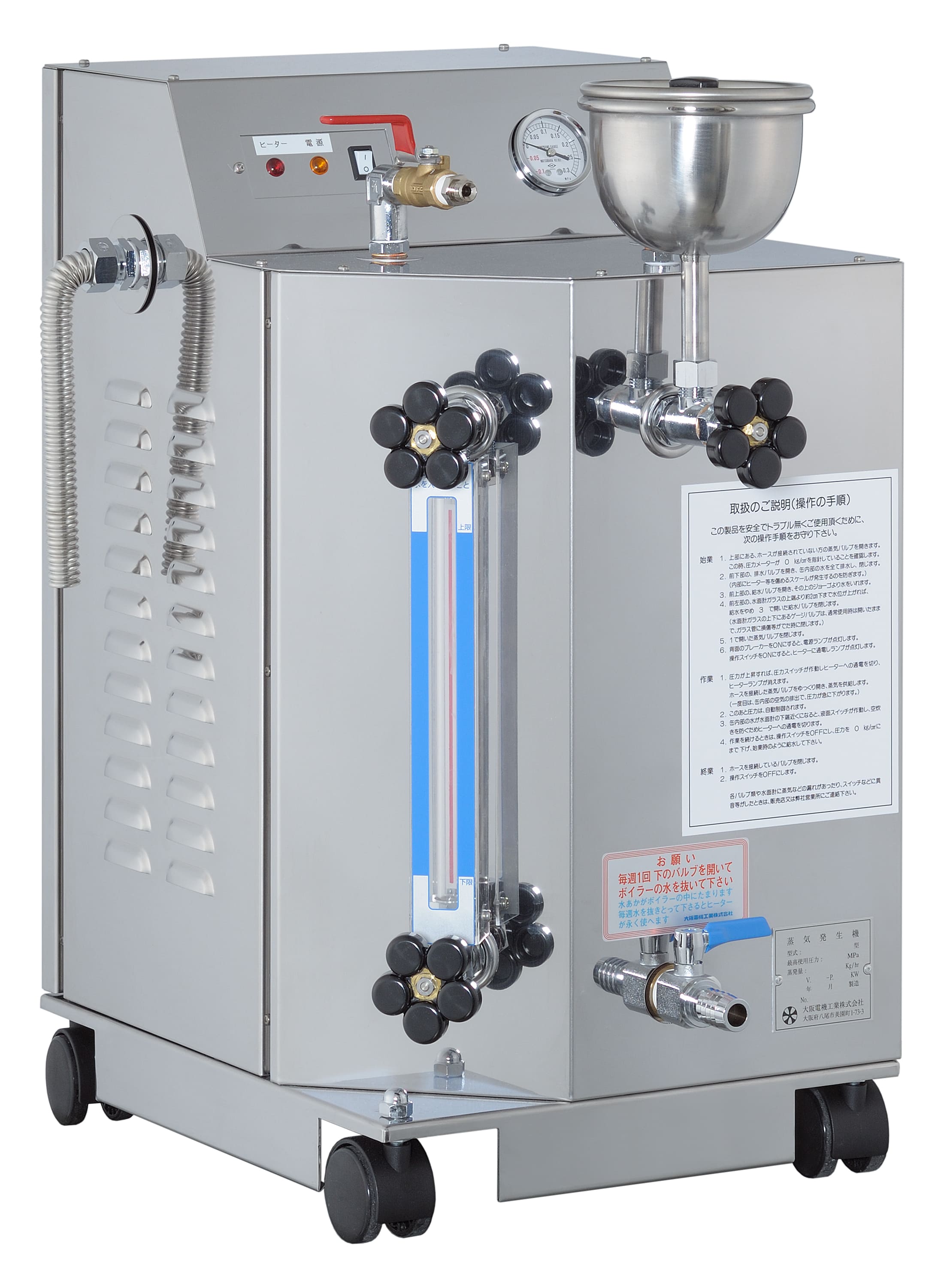 電気ボイラー『EBK-14』 大阪電機工業 | イプロスものづくり