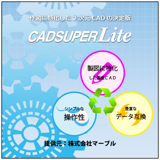 CADSUPERLite.png