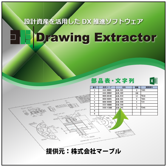 Drawing Extractor.png