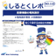 【資料】しるとくレポNo.110＃医療機器の電気設計