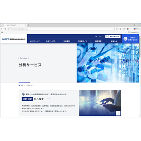 ホームページリニューアルのお知らせ 製品画像