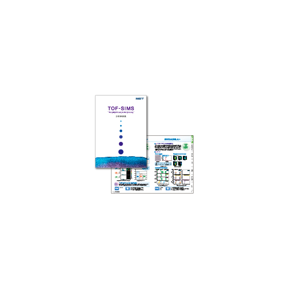 20251010_TOF-SIMS.jpg