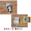 Theft Prevention Outlet Cover "Mamoreal - Outdoor-kun / Toilet-kun"