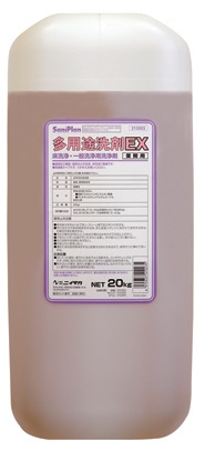 多用途洗剤EX