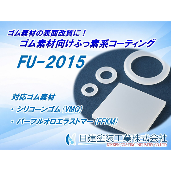 【FUシリーズ】FU-2015.jpg