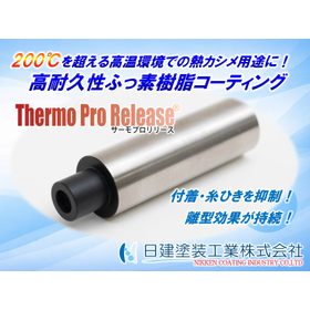 熱カシメ治具の寿命を延ばす高耐久コーティング