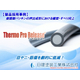 【Thermo Pro Release】押出成形機ダイへの高耐久ふっ素樹脂コーティング「Thermo Pro Release」適用による生産性向上とメンテナンスコスト削減.jpg