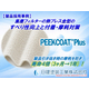 【PEEKCOAT Plus】【ふっ素&times;PEEKコーティング】金型の耐摩耗性を飛躍的に向上！集塵フィルター成形金型への「PEEKCOAT Plus」採用事例.jpg