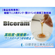 【Biceram】樹脂ワニスタンク・受けパンの清掃工数削減｜セラミック系非粘着コーティング「Biceram 100」施工事例.jpg