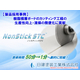 【NonStick STC】工業用刃物（丸刃）への非粘着コーティング適用事例｜カッティング工程での接着剤付着・堆積を防止し、清掃時間を50分から1分へ短縮.jpg