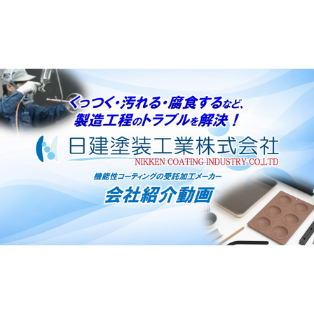 【Youtube】会社紹介動画サムネイル.jpg