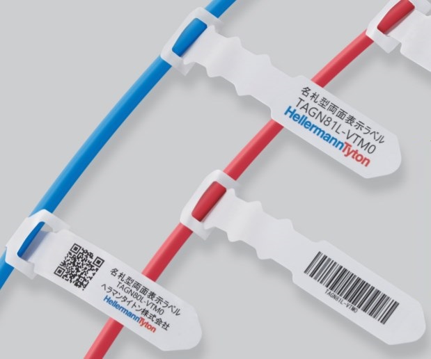 名札型両面表示ラベル『TABTAG ラベル』