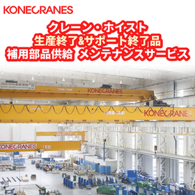 konecranes_IPROS.png