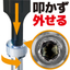 Thread Mole Series: Can remove a broken hexagon socket bolt without hitting it.