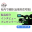 従業員向け教育コンテンツ制作【カタログあり】