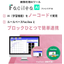 画像処理AIツール「Facilea AI (ファシリア AI)」