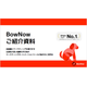 BowNow.png
